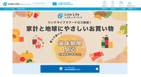 レスキューマーケット